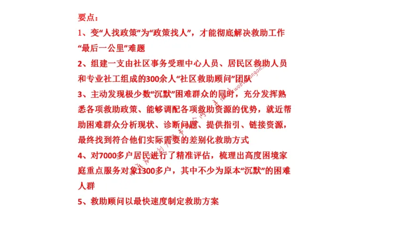 20220227真题4公众号：叛逆小樱桃_2026考公资料_（30）申论+面试为民公考大合集（人须在事上磨申论、刘大师）_申论+面试刘大师_申论+面试刘大师知识星球资料