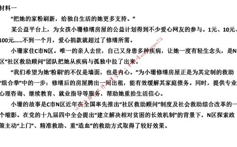 20220227真题4公众号：叛逆小樱桃_2026考公资料_（30）申论+面试为民公考大合集（人须在事上磨申论、刘大师）_申论+面试刘大师_申论+面试刘大师知识星球资料
