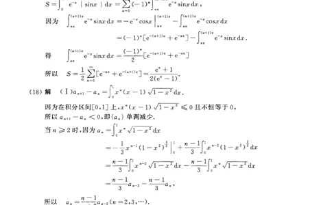 2019年数学一解析_数学一真题+解析[87-25]_数学一解析