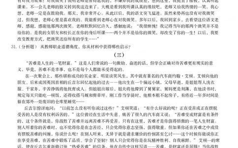 2014年上半年教师资格证考试《综合素质》（小学）真题_教资_33教资笔试历年真题汇总（科一+科二+科三）_教资笔试-历年真题丨2012年-2025年笔试科目一、科目二真题汇总