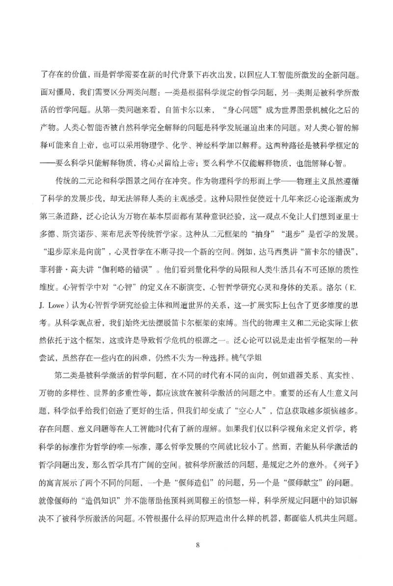 25下－中小学-综合素质-模拟卷6_教资_36🔥26上：各机构教资笔试押题汇总（西米学府汇总）_26上教资：中学押题汇总(1)_3.中学-模拟6套卷-J姜（完结）