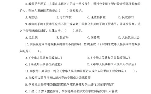 25下－中小学-综合素质-模拟卷6_教资_36🔥26上：各机构教资笔试押题汇总（西米学府汇总）_26上教资：中学押题汇总(1)_3.中学-模拟6套卷-J姜（完结）