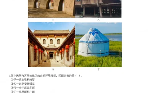 2023年下半年高中《地理》教师资格证笔试真题及答案解析_教资_33教资笔试历年真题汇总（科一+科二+科三）_科三真题_02高中科三各科电子资料包合集_地理（资料文档）