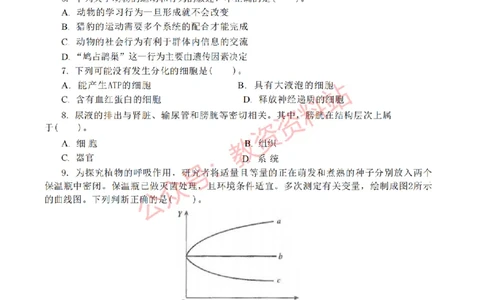 2019年下半年初中《生物》教师资格证笔试真题及答案解析_教资_33教资笔试历年真题汇总（科一+科二+科三）_科三真题_02初中科三各科电子资料包合集_生物（资料文档）