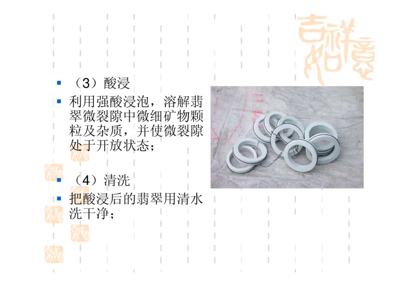 翡翠鉴别_X018-玉石珠宝鉴定教程最新合集_6、翡翠鉴定专题全套课程_翡翠电子书_翡翠鉴赏_31-40