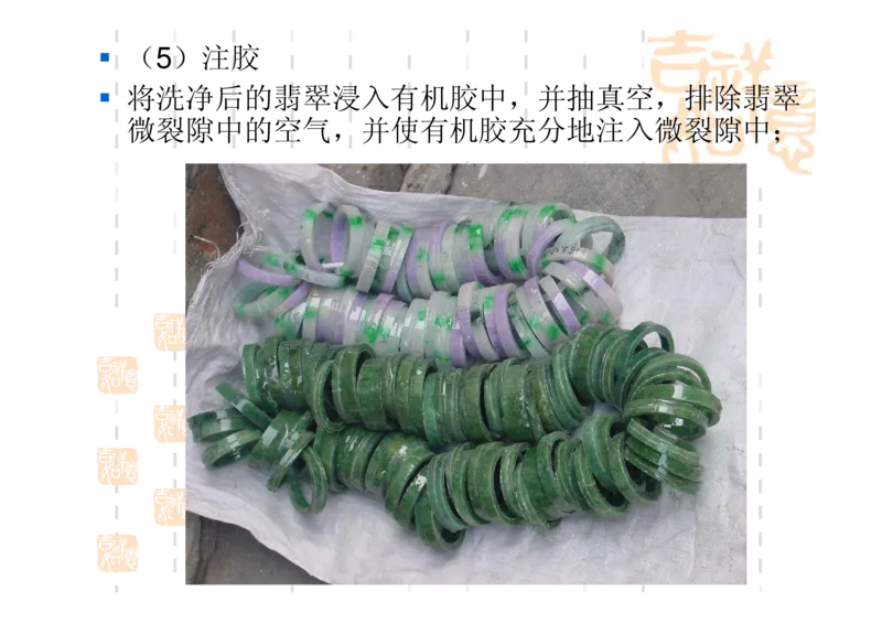 翡翠鉴别_X018-玉石珠宝鉴定教程最新合集_6、翡翠鉴定专题全套课程_翡翠电子书_翡翠鉴赏_31-40