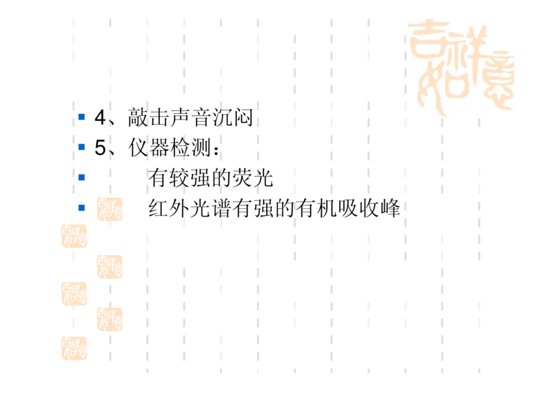翡翠鉴别_X018-玉石珠宝鉴定教程最新合集_6、翡翠鉴定专题全套课程_翡翠电子书_翡翠鉴赏_31-40