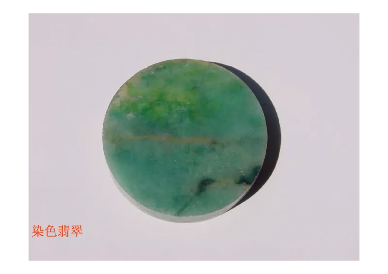 翡翠鉴别_X018-玉石珠宝鉴定教程最新合集_6、翡翠鉴定专题全套课程_翡翠电子书_翡翠鉴赏_31-40