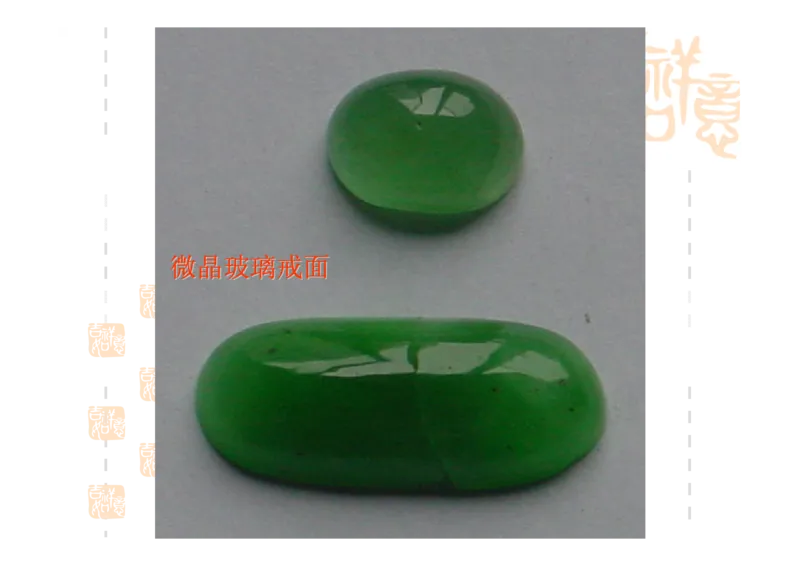 翡翠鉴别_X018-玉石珠宝鉴定教程最新合集_6、翡翠鉴定专题全套课程_翡翠电子书_翡翠鉴赏_31-40