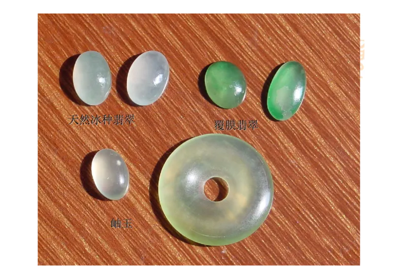 翡翠鉴别_X018-玉石珠宝鉴定教程最新合集_6、翡翠鉴定专题全套课程_翡翠电子书_翡翠鉴赏_31-40