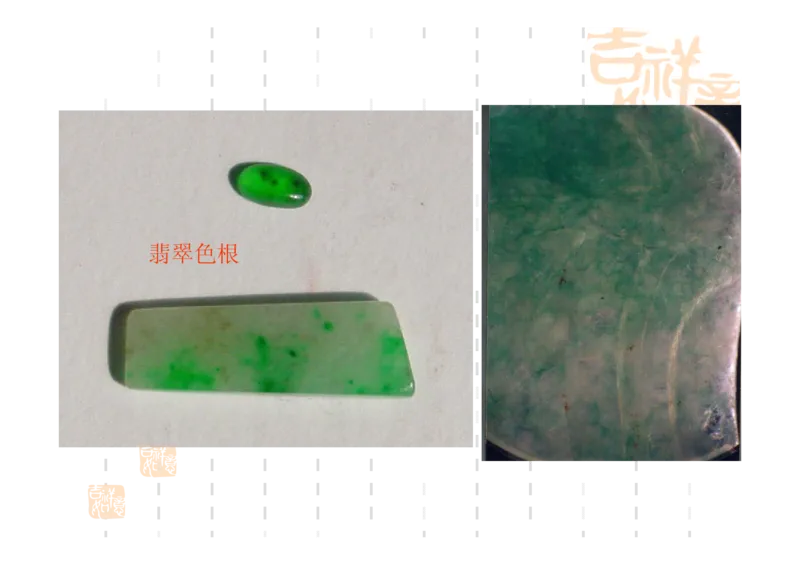 翡翠鉴别_X018-玉石珠宝鉴定教程最新合集_6、翡翠鉴定专题全套课程_翡翠电子书_翡翠鉴赏_31-40