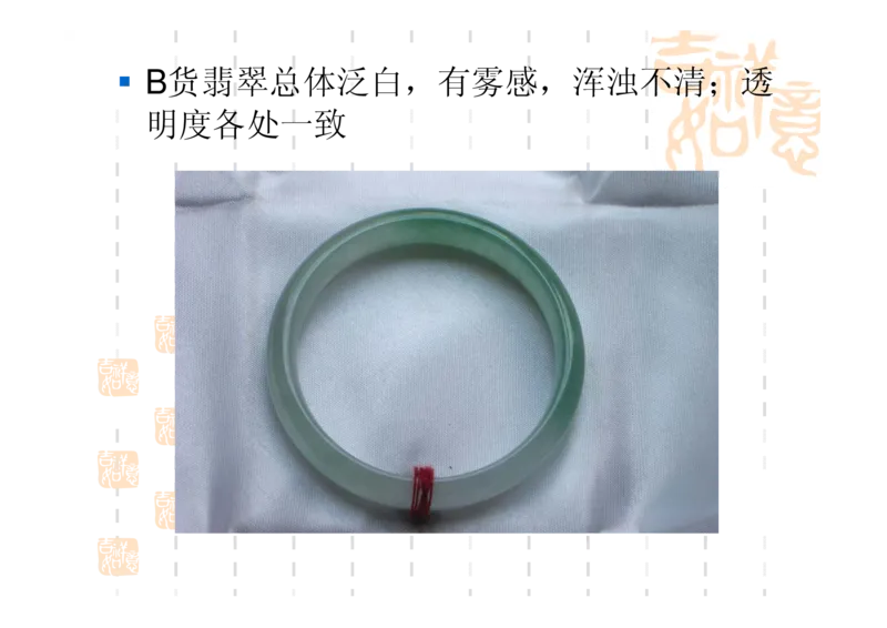 翡翠鉴别_X018-玉石珠宝鉴定教程最新合集_6、翡翠鉴定专题全套课程_翡翠电子书_翡翠鉴赏_31-40