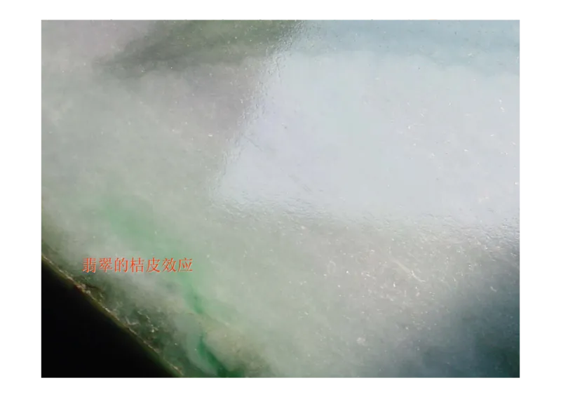 翡翠鉴别_X018-玉石珠宝鉴定教程最新合集_6、翡翠鉴定专题全套课程_翡翠电子书_翡翠鉴赏_31-40