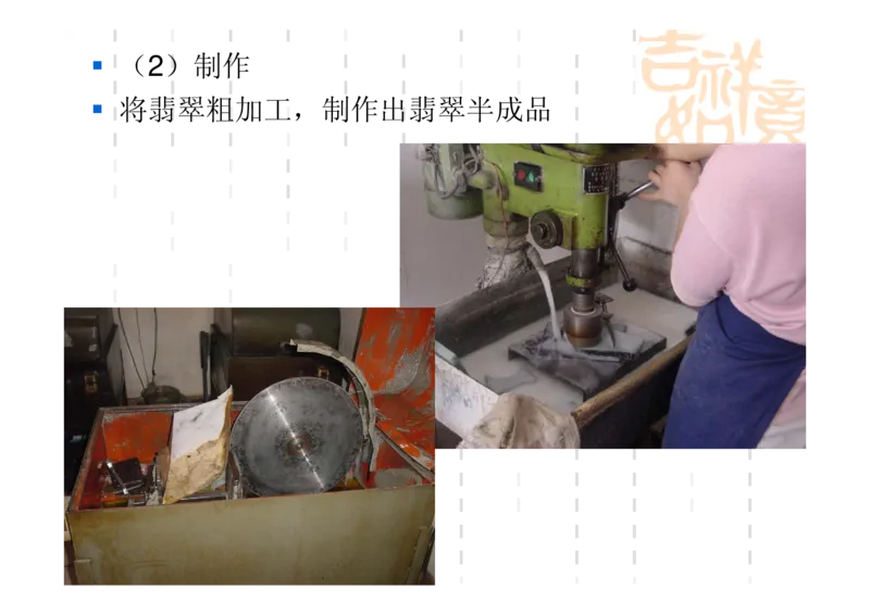 翡翠鉴别_X018-玉石珠宝鉴定教程最新合集_6、翡翠鉴定专题全套课程_翡翠电子书_翡翠鉴赏_31-40