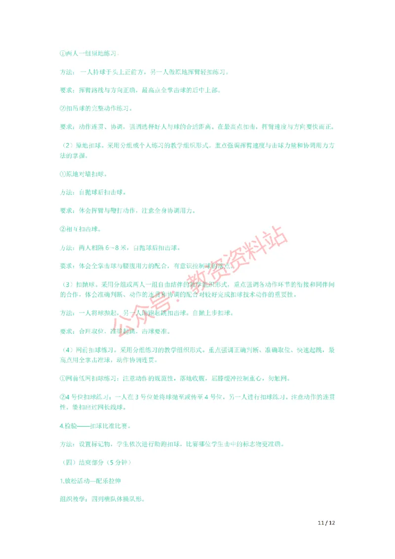 2021年下半年高中《体育》教师资格证笔试真题及答案解析_教资_33教资笔试历年真题汇总（科一+科二+科三）_科三真题_02高中科三各科电子资料包合集_体育（资料文档）