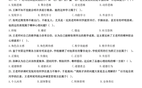 2022下中学教育知识与能力真题_教资_2026上半年中学教资笔试（更新中）_0926上coco教资笔记（中小学）_26年上coco中学教资_26上中学科二CocoPolarisの中学教育知识与能力笔记