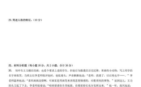 2022下中学教育知识与能力真题_教资_2026上半年中学教资笔试（更新中）_0926上coco教资笔记（中小学）_26年上coco中学教资_26上中学科二CocoPolarisの中学教育知识与能力笔记
