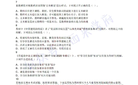 22年上-高中语文-真题及答案解析_教资_25下资料合集二_25下最新科三知识点汇编+思维导图-高中_02.语文_02.历年真题