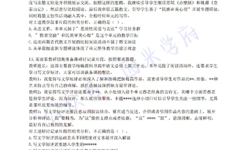 22年上-高中语文-真题及答案解析_教资_25下资料合集二_25下最新科三知识点汇编+思维导图-高中_02.语文_02.历年真题