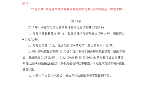 2023-03-16-随堂笔记刷题（3）_2026考公资料_超格合集_数资高照合集_资料分析高照合集⭐⭐⭐_2024课程25没开课的先看这个_超大杯2023高照资料超大杯刷题营_随堂笔记