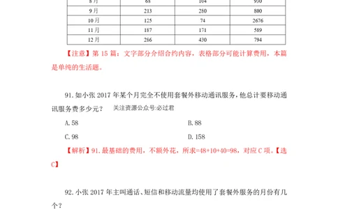 2023-03-16-随堂笔记刷题（3）_2026考公资料_超格合集_数资高照合集_资料分析高照合集⭐⭐⭐_2024课程25没开课的先看这个_超大杯2023高照资料超大杯刷题营_随堂笔记