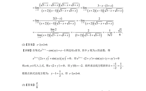 2001年数学二解析_数学二真题+解析[87-25]_数学二解析