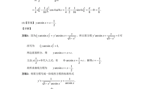 2001年数学二解析_数学二真题+解析[87-25]_数学二解析