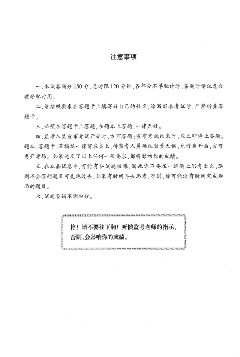 25下-小学-教育知识-考前冲刺卷2_教资_36🔥26上：各机构教资笔试押题汇总（西米学府汇总）_26上教资：小学押题汇总(1)_1.小学-冲刺密卷3套卷-H图（完结）