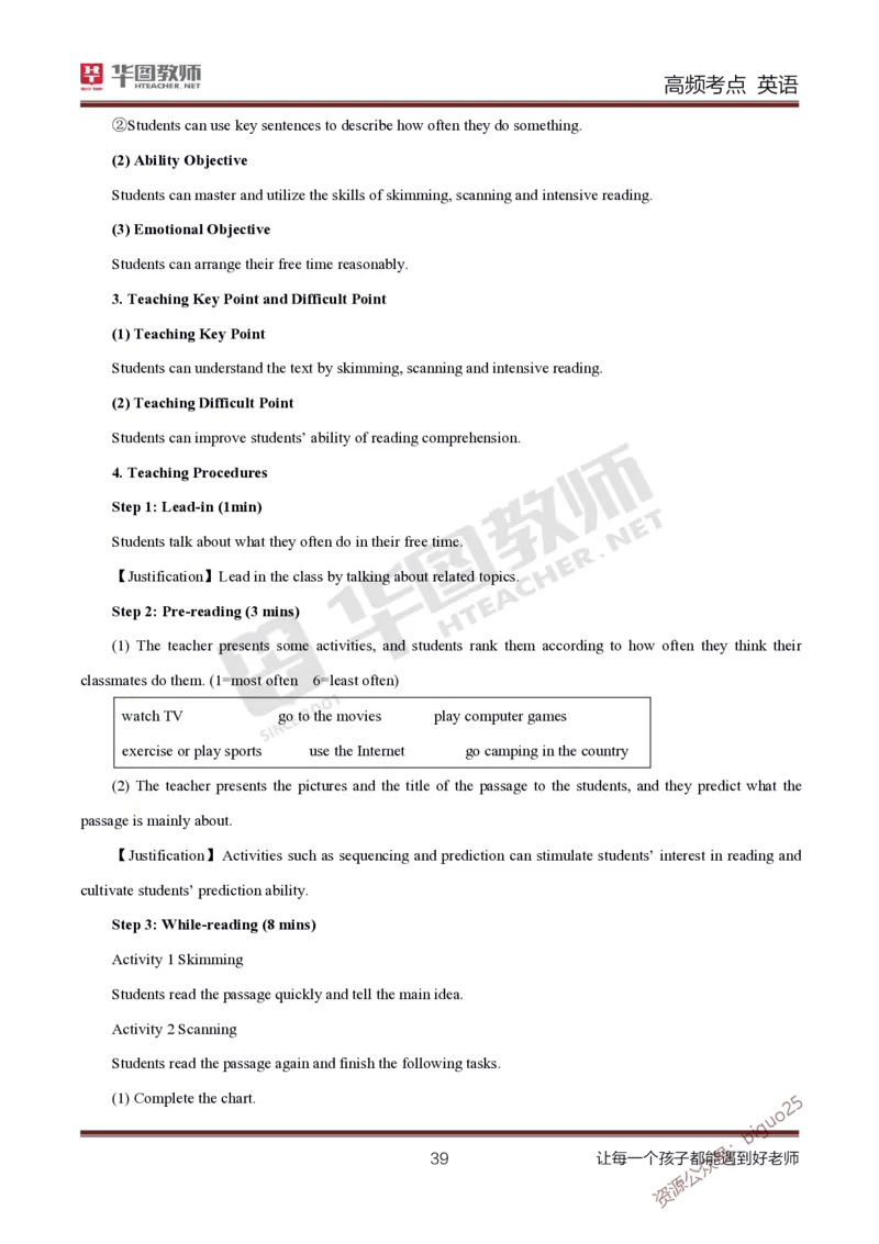 中学英语高频考点_教资_33教资笔试历年真题汇总（科一+科二+科三）_科三真题_02高中科三各科电子资料包合集_英语（资料文档）_高中英语_03高频考点及笔记