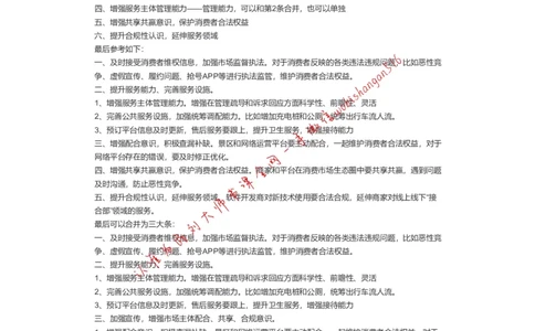 2021年联考行政执法类申论（天津卷）解析三公众号：叛逆小樱桃_2026考公资料_（30）申论+面试为民公考大合集（人须在事上磨申论、刘大师）_申论+面试刘大师_联考解析系列