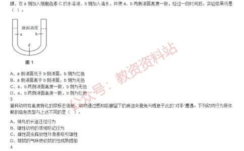 2020年下半年高中《生物》教师资格证笔试真题及答案解析_教资_33教资笔试历年真题汇总（科一+科二+科三）_科三真题_02高中科三各科电子资料包合集_生物（资料文档）