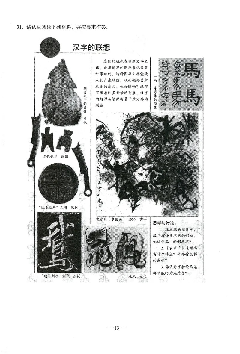 25下终极密押卷-小学-教育知识-卷2_教资_36🔥26上：各机构教资笔试押题汇总（西米学府汇总）_26上教资：小学押题汇总(1)_4.小学-终极密押4套卷-Z公（完结）