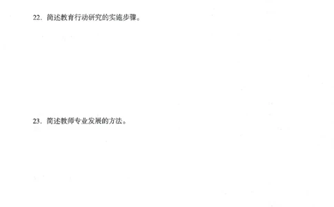 25下终极密押卷-小学-教育知识-卷2_教资_36🔥26上：各机构教资笔试押题汇总（西米学府汇总）_26上教资：小学押题汇总(1)_4.小学-终极密押4套卷-Z公（完结）