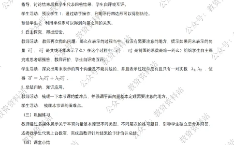 25上高中数学答案_教资_2026上半年中学教资笔试（更新中）_05教资笔试真题（2011-2025下）含科三_中学-科目三历年真题_高级中学_高中数学