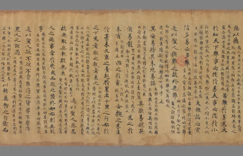 李荣注老子道德经1_绝版书_天涯系列_t涯_绝版古籍电子书合集（13大类）_道家