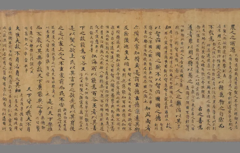 李荣注老子道德经1_绝版书_天涯系列_t涯_绝版古籍电子书合集（13大类）_道家