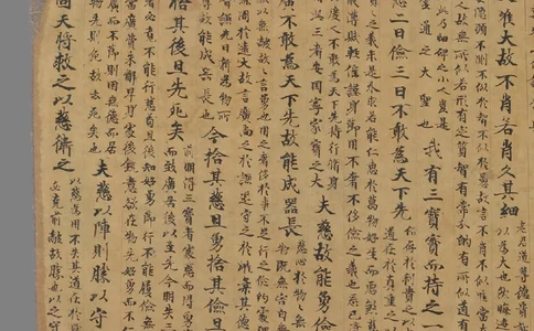 李荣注老子道德经1_绝版书_天涯系列_t涯_绝版古籍电子书合集（13大类）_道家