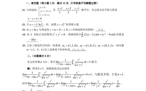 1987年数学一解析_数学一真题+解析[87-25]_数学一解析