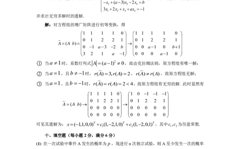 1987年数学一解析_数学一真题+解析[87-25]_数学一解析