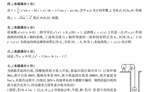 1999年数学一真题_数学一真题+解析[87-25]_数学一真题