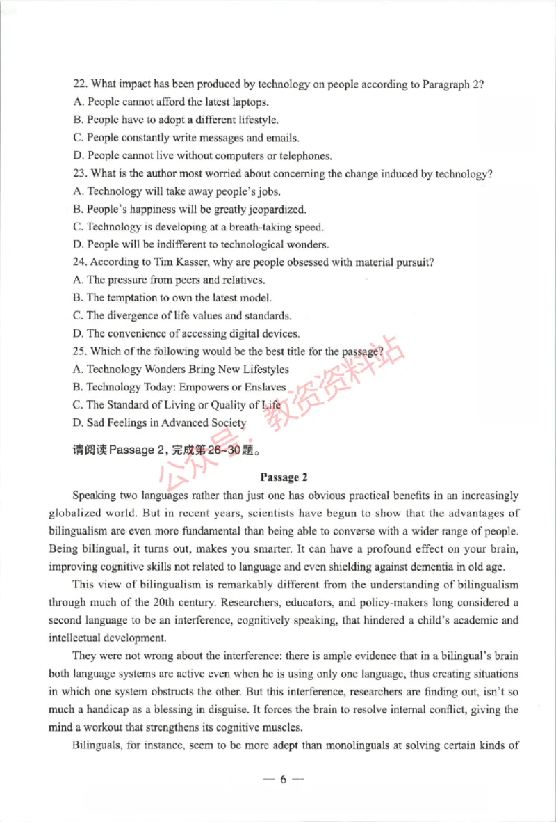 2021年上半年高中《英语》教师资格证笔试真题及答案解析_教资_33教资笔试历年真题汇总（科一+科二+科三）_科三真题_02高中科三各科电子资料包合集_英语（资料文档）