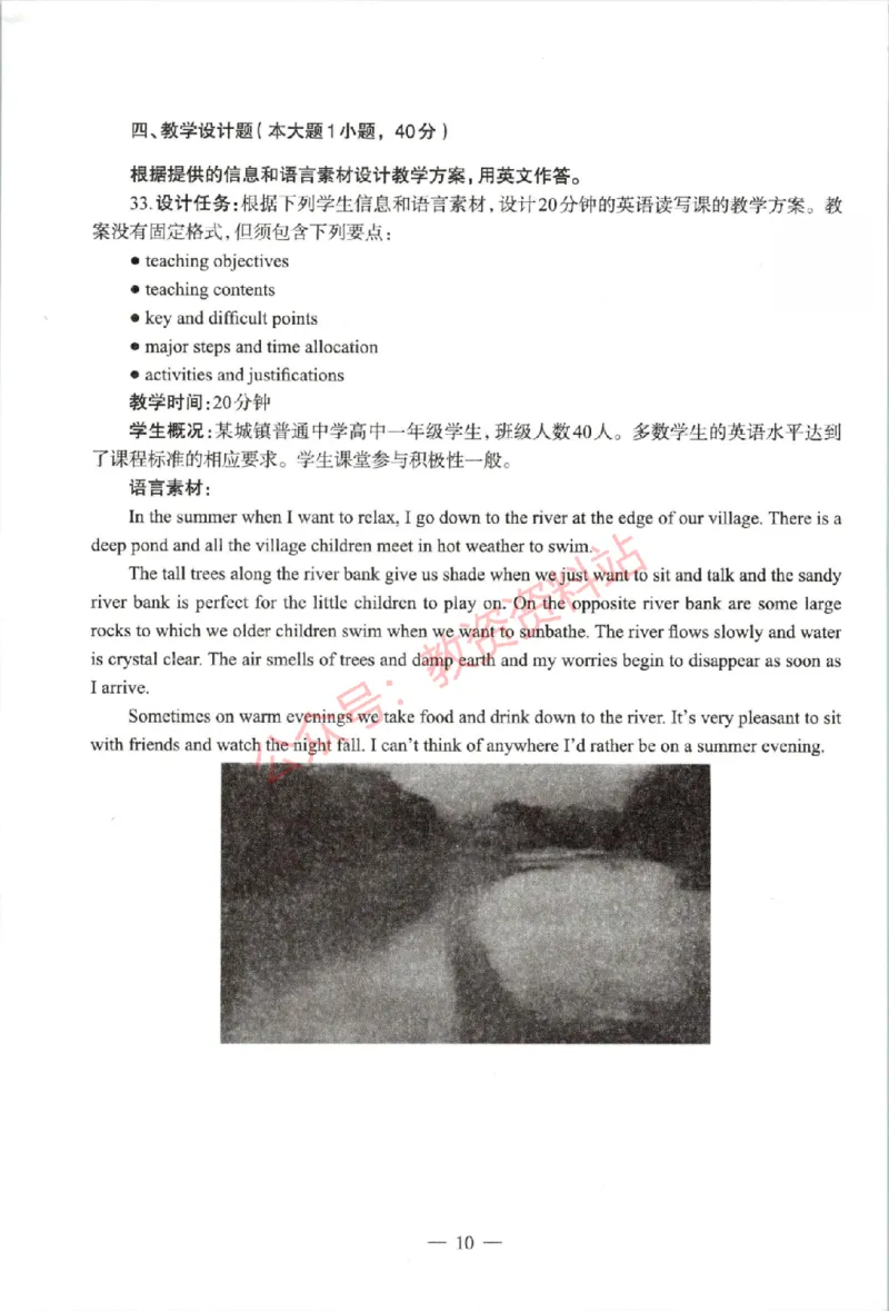 2021年上半年高中《英语》教师资格证笔试真题及答案解析_教资_33教资笔试历年真题汇总（科一+科二+科三）_科三真题_02高中科三各科电子资料包合集_英语（资料文档）