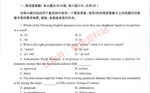 2021年上半年高中《英语》教师资格证笔试真题及答案解析_教资_33教资笔试历年真题汇总（科一+科二+科三）_科三真题_02高中科三各科电子资料包合集_英语（资料文档）