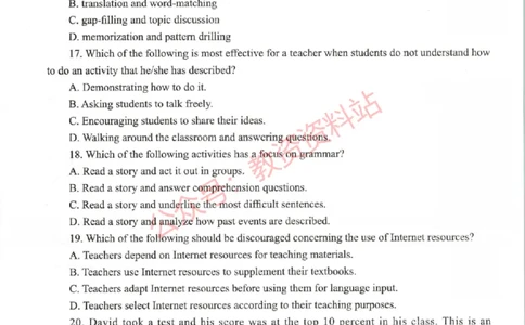 2021年上半年高中《英语》教师资格证笔试真题及答案解析_教资_33教资笔试历年真题汇总（科一+科二+科三）_科三真题_02高中科三各科电子资料包合集_英语（资料文档）