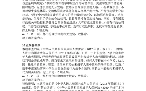 2015年下半年教师资格证考试《综合素质》（小学）真题（解析）_教资_33教资笔试历年真题汇总（科一+科二+科三）_教资笔试-历年真题丨2012年-2025年笔试科目一、科目二真题汇总