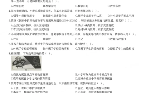 2015年下半年教师资格证考试《综合素质》（小学）真题_教资_33教资笔试历年真题汇总（科一+科二+科三）_教资笔试-历年真题丨2012年-2025年笔试科目一、科目二真题汇总