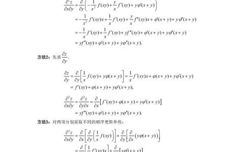 1998年数学一解析_数学一真题+解析[87-25]_数学一解析