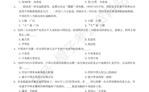 政治理论通关狂刷900宝典-刷题册_2026考公资料_（49）政治理论合集_政治理论合集_政治理论政治理论通关狂刷900宝典