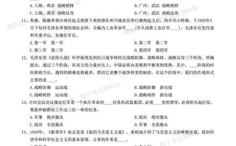 政治理论通关狂刷900宝典-刷题册_2026考公资料_（49）政治理论合集_政治理论合集_政治理论政治理论通关狂刷900宝典