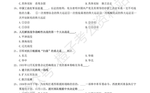 政治理论通关狂刷900宝典-刷题册_2026考公资料_（49）政治理论合集_政治理论合集_政治理论政治理论通关狂刷900宝典